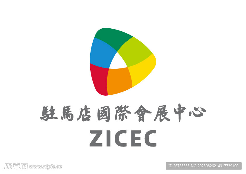 驻马店国际会展中心 LOGO