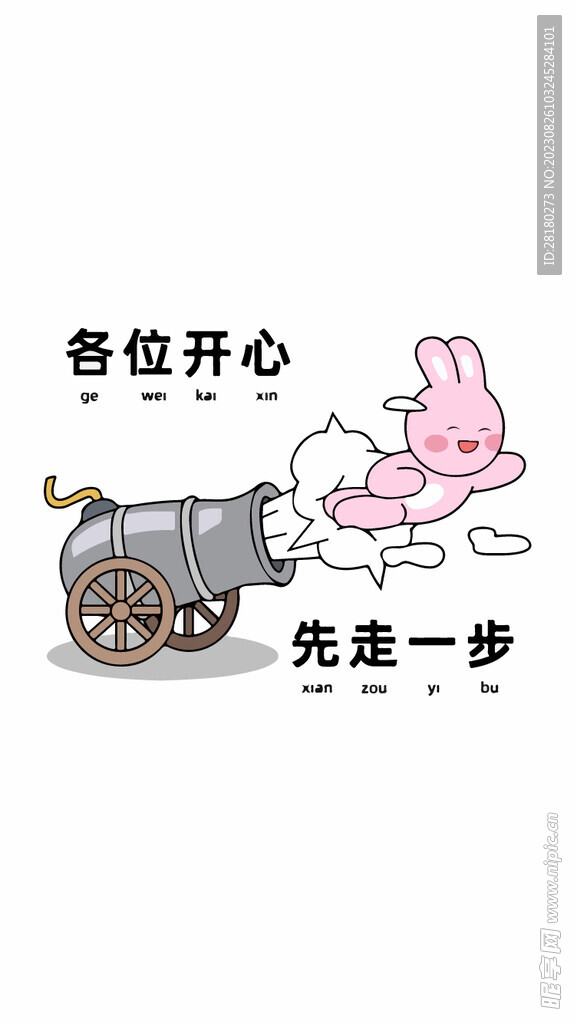 可爱小兔子