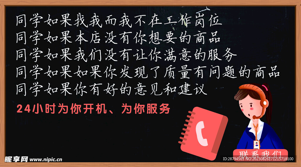 招聘海报