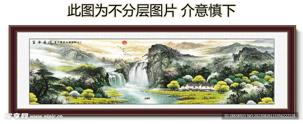 宝地生金 鸿运当头国画 国画山