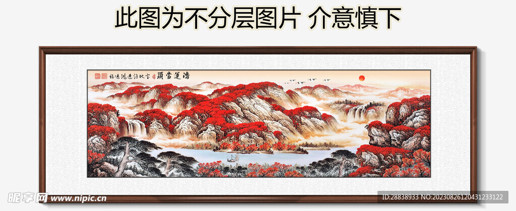 鸿运当头国画 国画山水 流水生