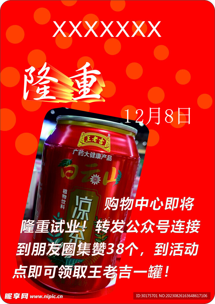试业 