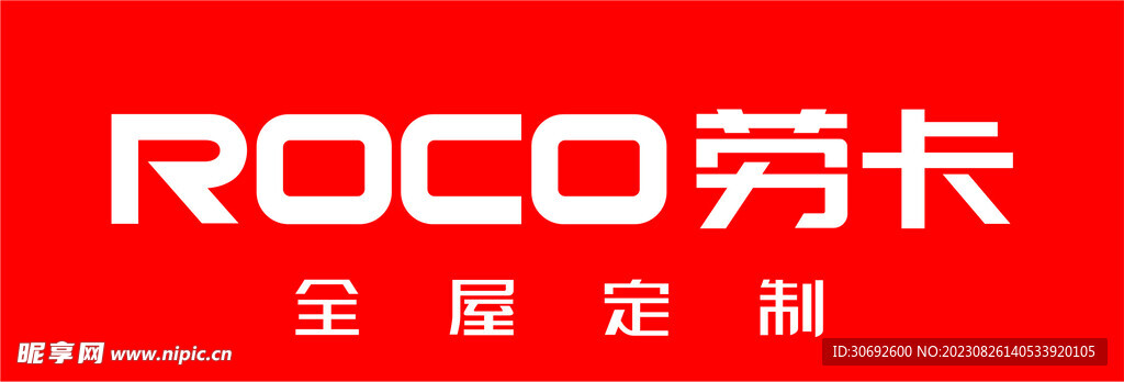 ROCO劳卡全屋定制