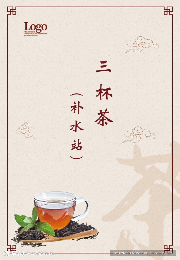 茶牌