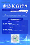 企业商务会议流程
