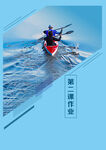 企业文化海报
