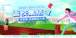 开学季素材