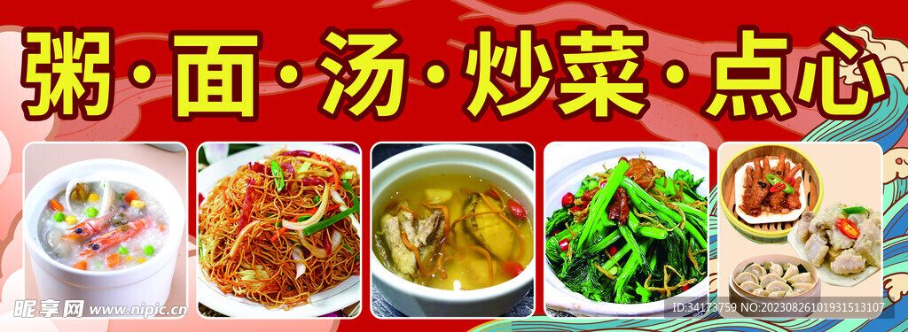 早茶