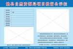 勉县自然资源局项目批前公示栏