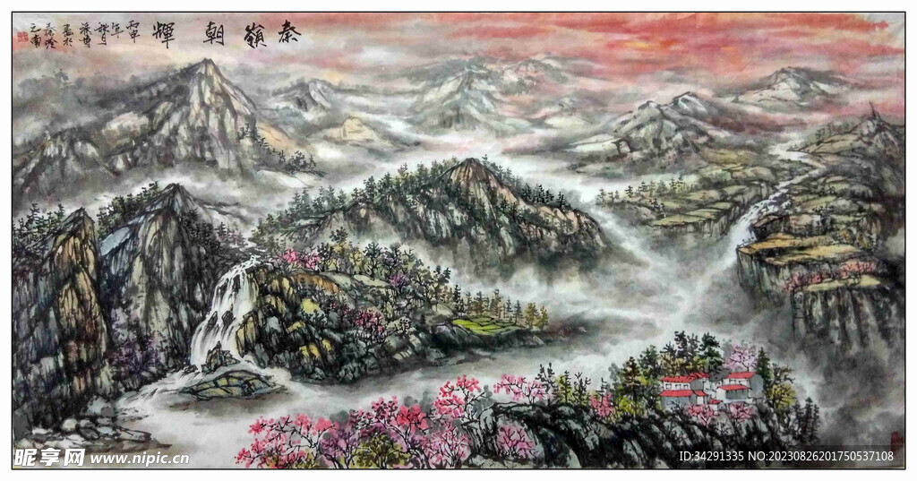 国画山水-大美秦岭