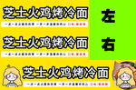 火鸡小推车