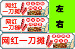 烤鸟蛋小推车