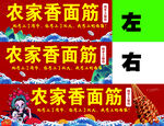 面筋小推车