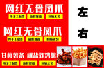 无骨凤爪小推车