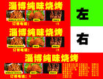 小酥肉小推车