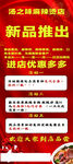 麻辣烫新品推出