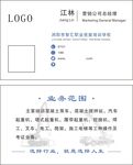 起重机及泵车名片
