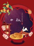 中秋