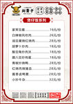 刘聋子粉馆素材