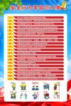 安全行为 零容忍20条