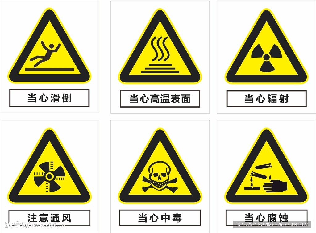 黄色警示标识