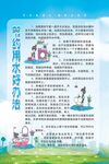 节约用水