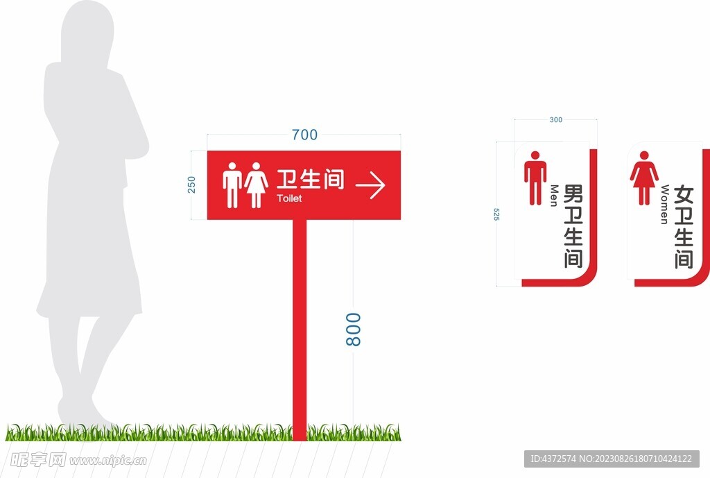 卫生间标识