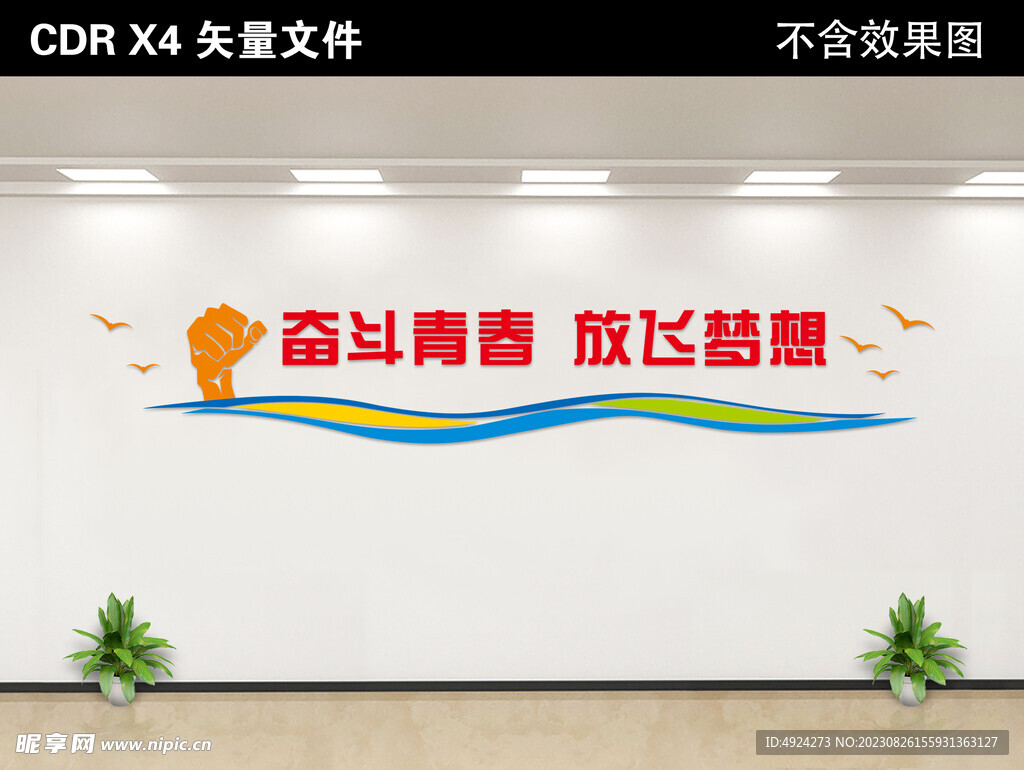 文化墙