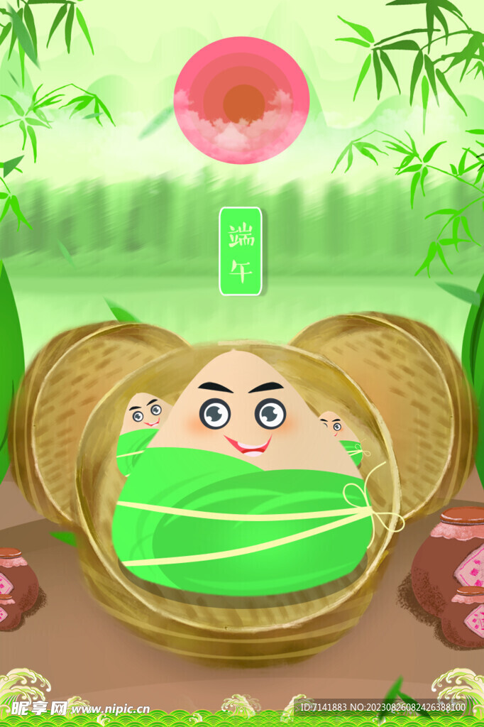 端午节