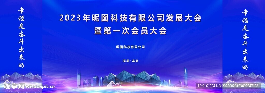 舞台分屏背景