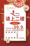 温馨提示