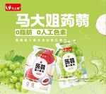 蒟蒻果冻主画面