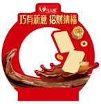 巧有新意招财纳福拱门