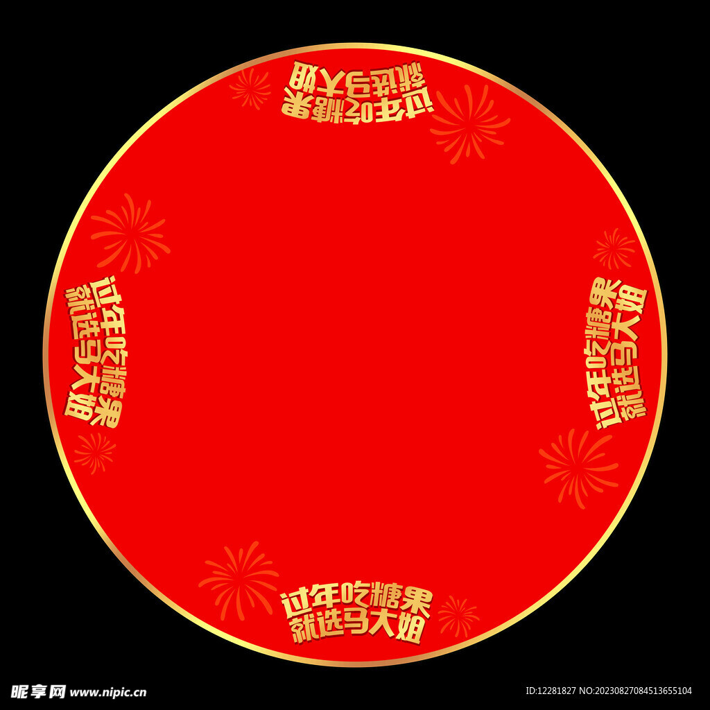 红色圆形地贴效果
