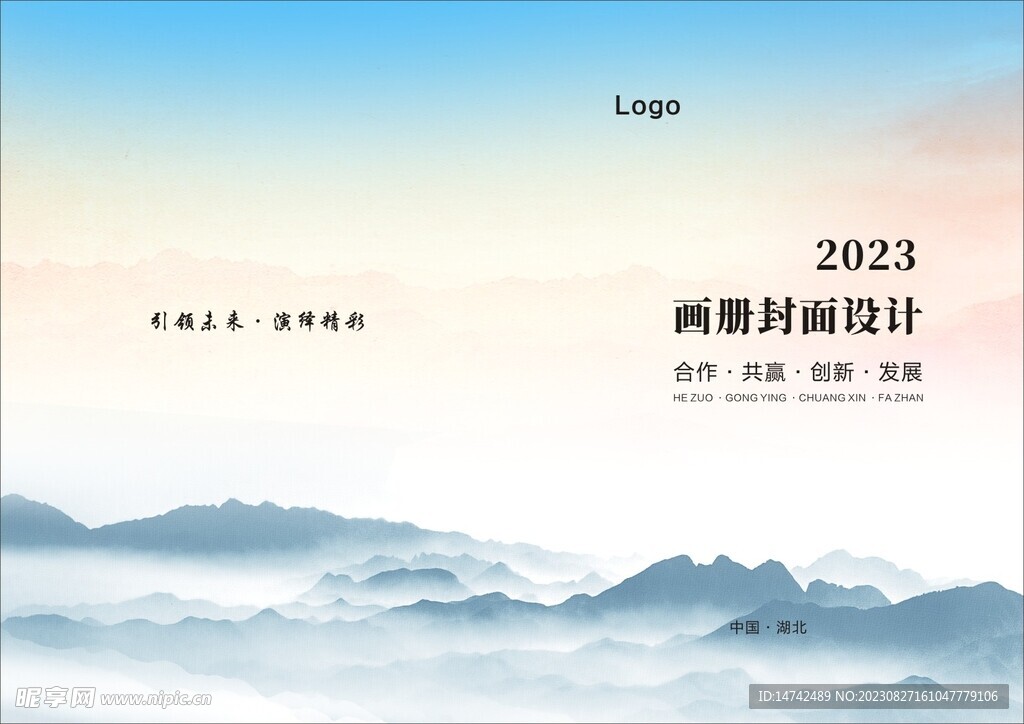 水墨封面