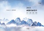 水墨封面