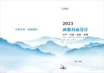 高档封面