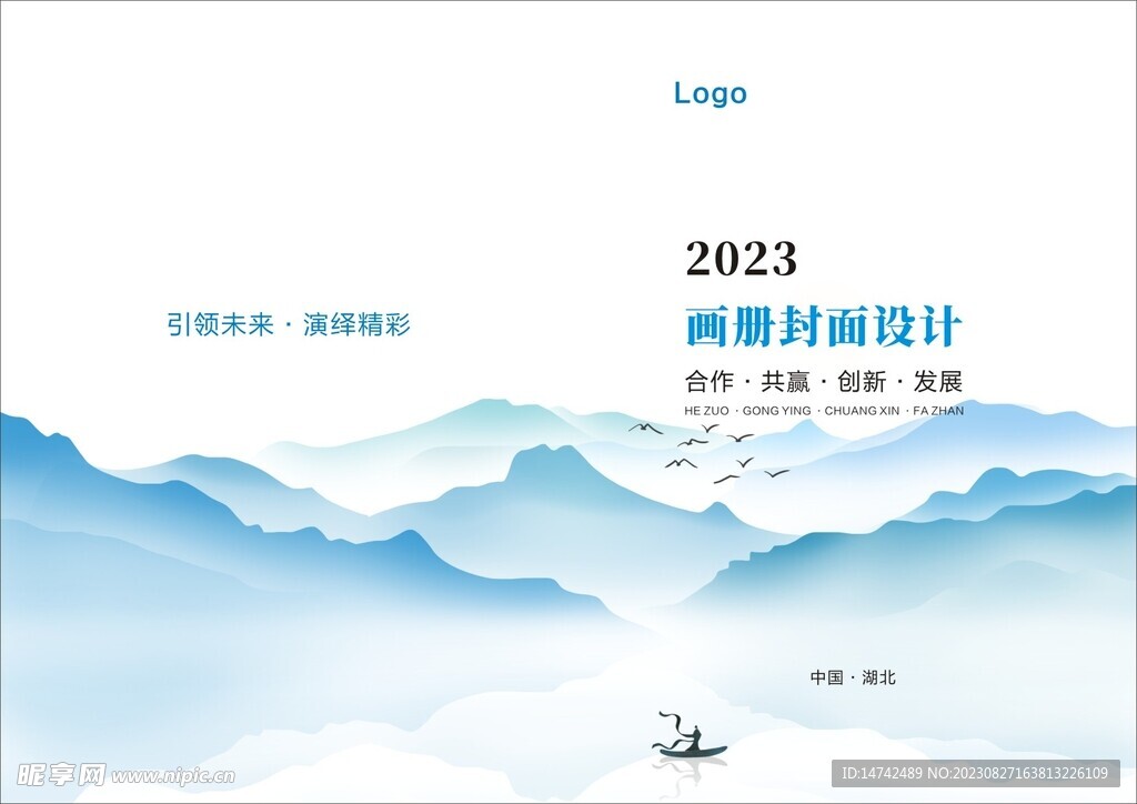 高档封面