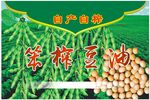 豆油