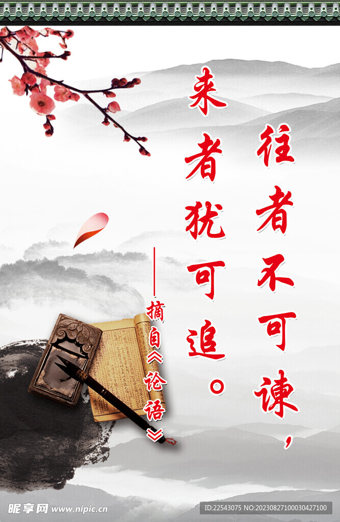 教室标语