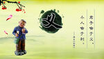 国学经典 义