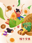 端午粽子节插画海报