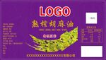 胡麻油标签
