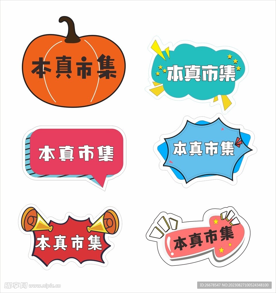 手举牌设计