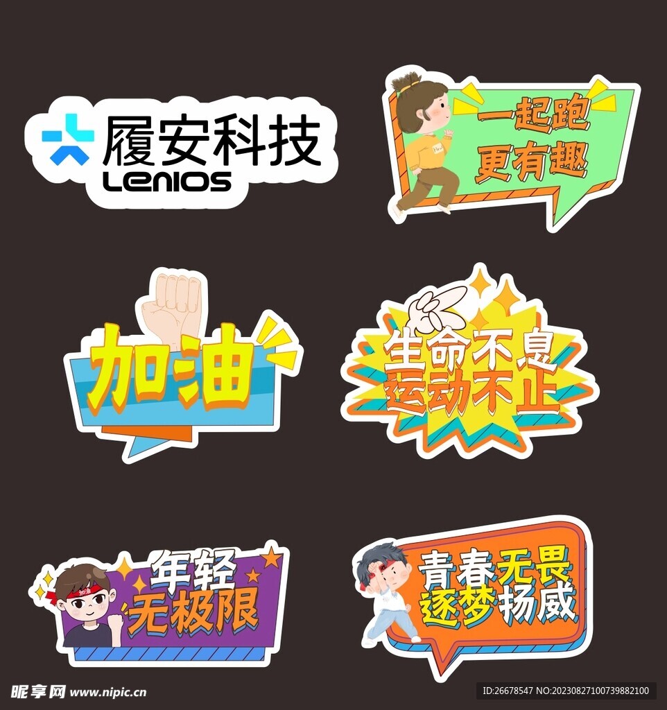 手举牌设计