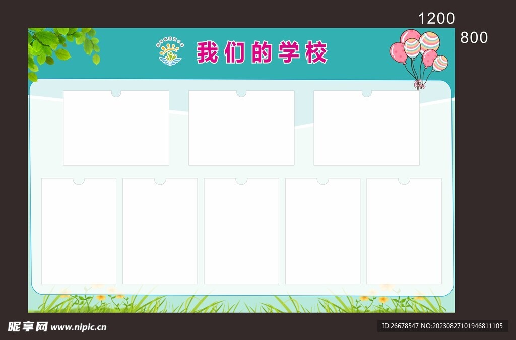 公告栏