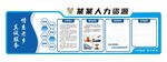 企业文化墙
