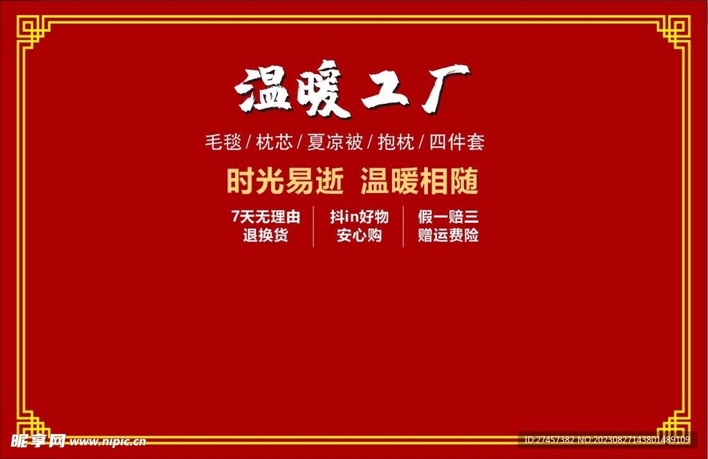 直播背景