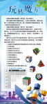 玩转魔方  