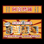 小吃车